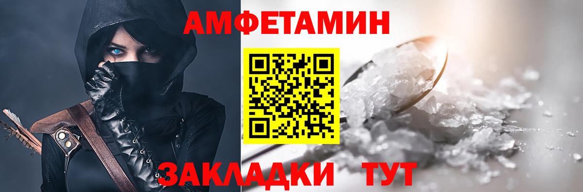 АМФ  Амфетамин  Сургут  Амфетамин 98%  Вход с VPN 