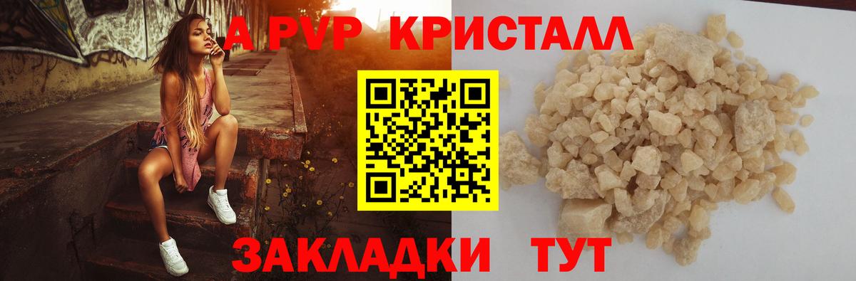 Alpha-PVP СК  Вход с VPN  продажа наркотиков  Сургут  Альфа ПВП  Alpha PVP Соль  А ПВП СК 