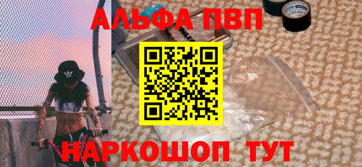 Альфа ПВП Crystall Сургут