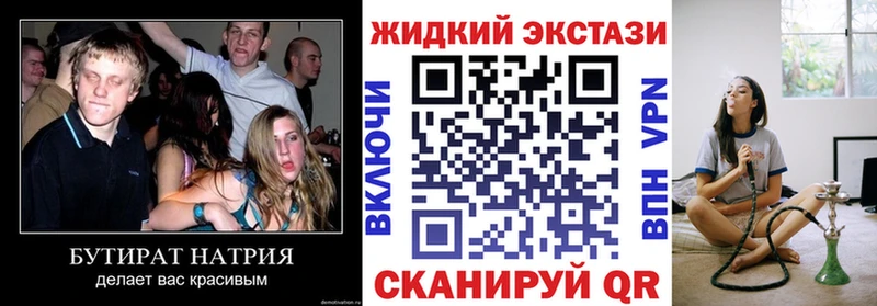 Бутират оксана  Сургут 