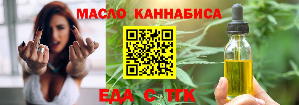 Canna-Cookies марихуана  Вход с VPN  Сургут 