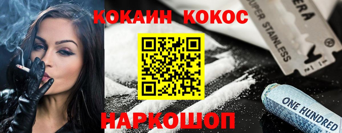 Сургут  Cocaine Колумбийский  Вход с VPN  КОКАИН Колумбийский 