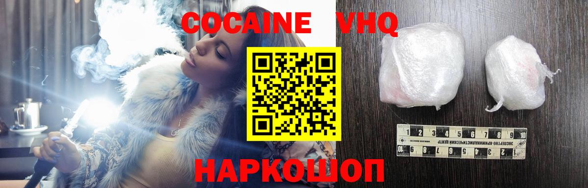 Cocaine FishScale Сургут