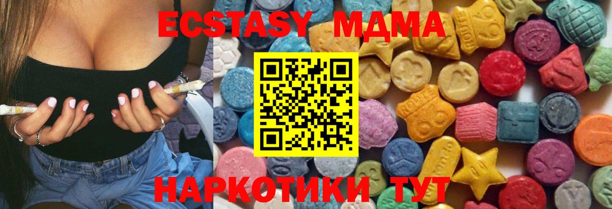 ЭКСТАЗИ 280 MDMA Сургут