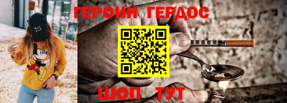 Героин гречка Сургут