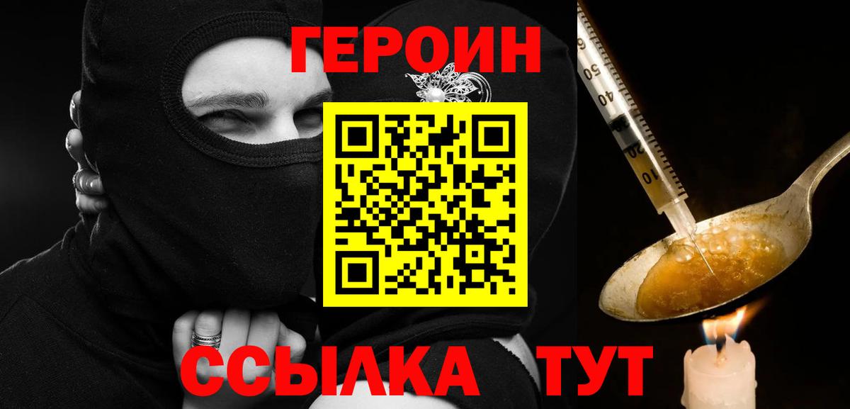 ГЕРОИН Афган  ГЕРОИН  Сургут  Вход с VPN 