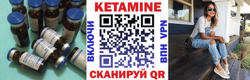 Кетамин VHQ  Сургут 