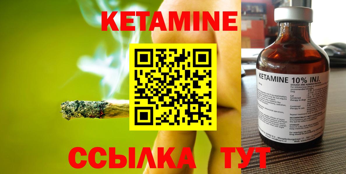 Кетамин ketamine  Кетамин ketamine  Вход с VPN  Сургут 