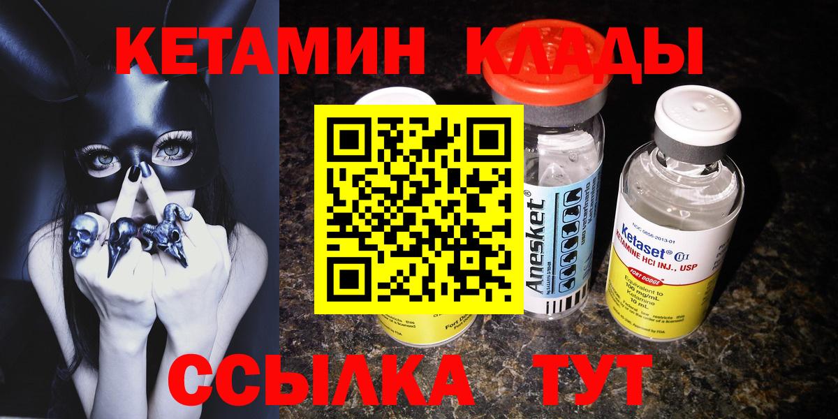 КЕТАМИН VHQ Сургут
