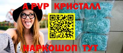 apvp Новокубанск