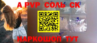 apvp Новокубанск
