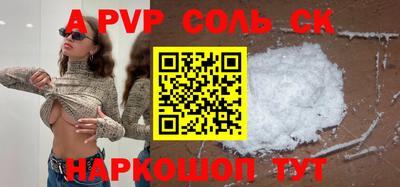 apvp Новокубанск