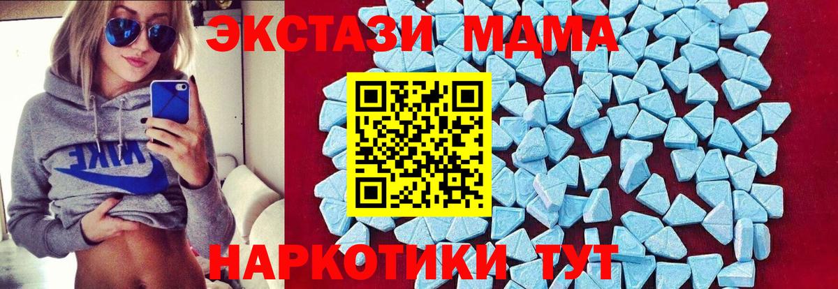 Сургут  MDMA  Вход с VPN  МДМА VHQ 