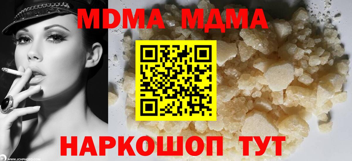 MDMA crystal Сургут