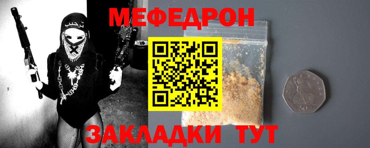 Сургут  МЕФ мука  Меф  Вход с VPN  МЯУ-МЯУ mephedrone  МЯУ-МЯУ 