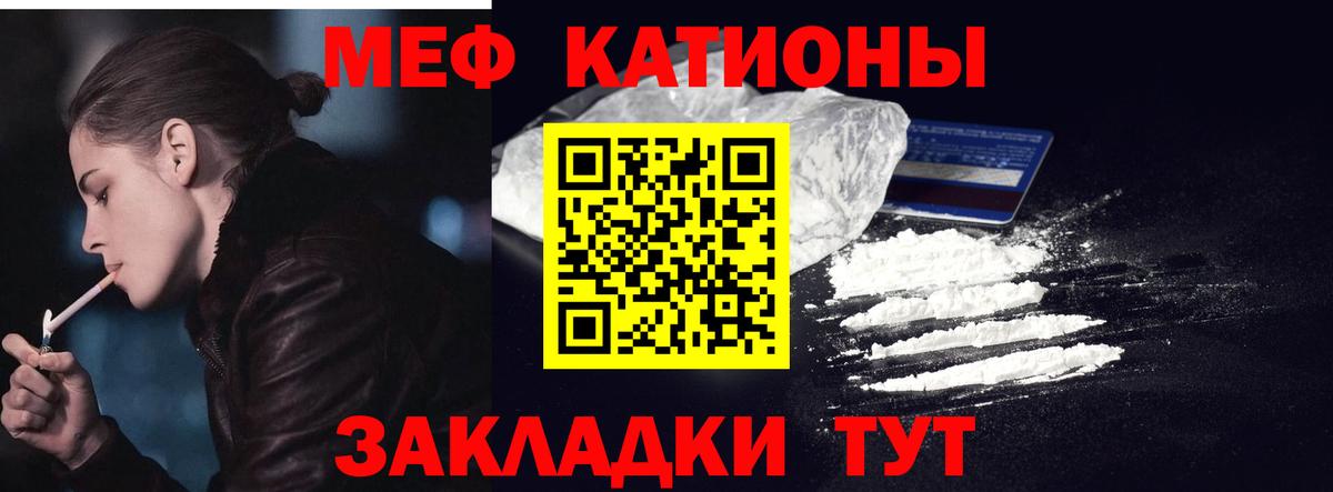 Мефедрон Сургут