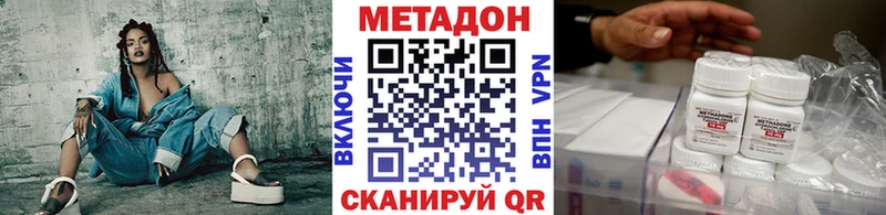 Метадон methadone Сургут