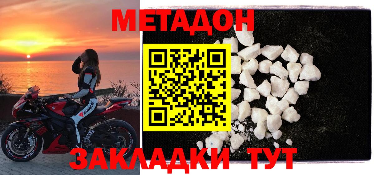 МЕТАДОН белоснежный Сургут