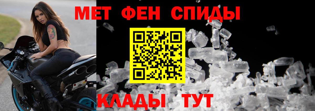 МЕТАМФЕТАМИН винт Сургут