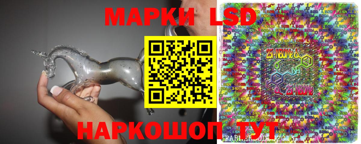 Сургут  Наркотические марки  Вход с VPN  Марки N-bome 1500мкг  Марки N-bome 1500мкг 