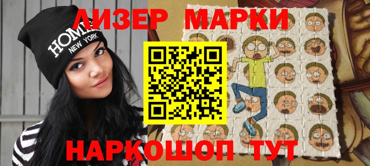 Марки N-bome 1500мкг Сургут